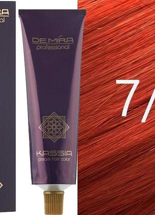 Крем-фарба для волосся 7/54 русявий червоно-мідний demira cream hair color kassia 90 мл