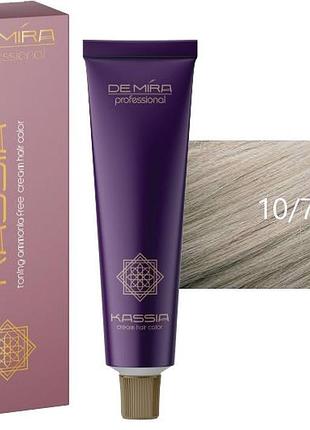Крем-фарба для волосся 10/71 коричнево-холодний блонд demira toning ammonia free kassia 90 мл