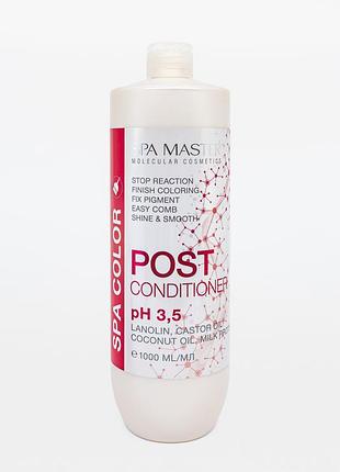 Бальзам после окрашивания волос spa master professional sm 403 1000 мл