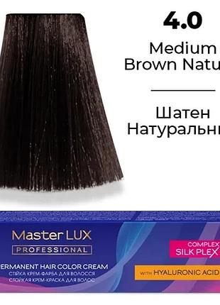 Стійка крем-фарба для волосся 4.0 шатен натуральний (60 мл) master lux