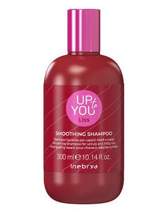 Шампунь для розгладження в’юнкого волосся inebrya up to you smoothing shampoo 300 мл