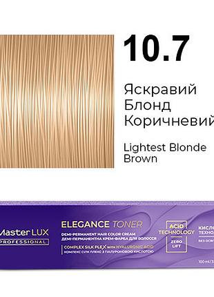 Демі-перманентна крем-фарба для волосся master lux elegance toner 10.7 яскравий блонд коричневий 100 мл
