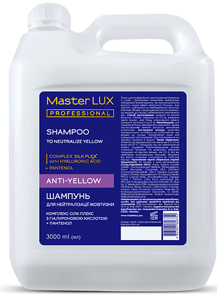Шампунь для нейтралізації жовтизни anti-yellow (3000 мл) master lux