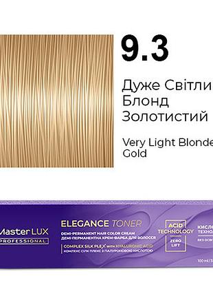 Демі-перманентна крем-фарба для волосся master lux elegance toner 9.3 дуже світлий блонд золотистий 100 мл