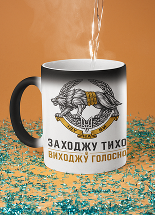 Чашка хамелеон керамічна з принтом "ссо заходжу тихо виходжу голосно" 330 мл