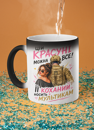 Чашка хамелеон керамічна з принтом "цій красуні можна все зсу" 330 мл