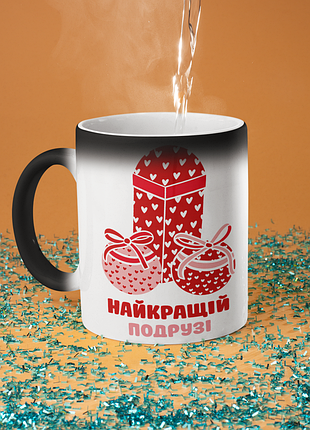 Чашка хамелеон керамічна з принтом "найкращий подрузі" 330 мл
