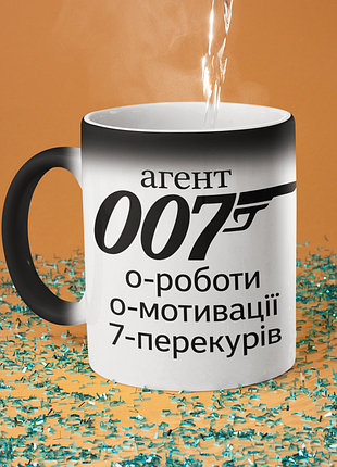 Чашка хамелеон керамічна з принтом "агент 007" 330 мл