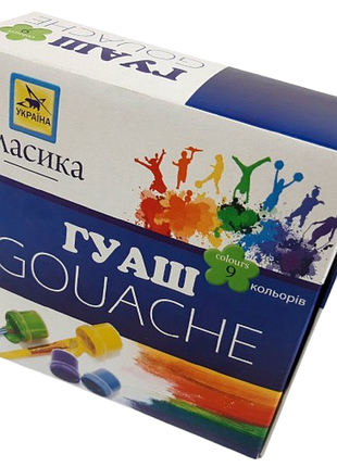 Уцінка суха!!! гуаш "класика" 9 кольорів, 20 мл (дитячі гуашеві фарби для малювання) гш-002-мв knz
