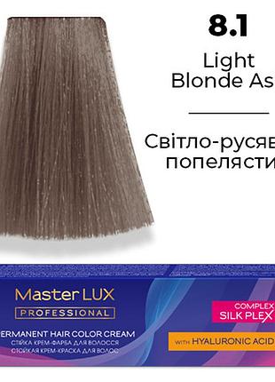 Стійка крем-фарба для волосся master lux 8.1 світло-русявий попелястий 60 мл