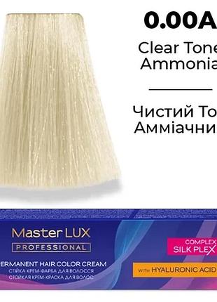 Стійка крем-фарба для волосся 0.00a чистий тон амміачний (60 мл) master lux