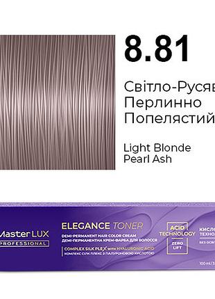 Деми-перманентная крем-краска для волос master lux elegance toner 8.81 светло-русый жемчужно-пепельный 100 м