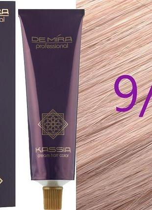 Крем-фарба для волосся 9/65 блонд фіолетово-червоний demira cream hair color kassia 90 мл