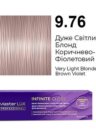 Деми-перманентная крем-краска для волос infinite gloss 9.76 очень светлый блонд коричнево-фиолетовый master lu