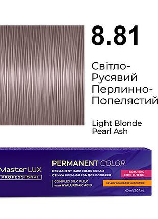 Стойкая крем-краска для волос 8.81 светло-русый жемчужно-пепельный master lux 60 мл