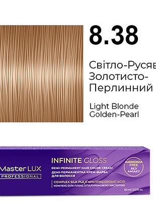 Деми-перманентная крем-краска для волос infinite gloss 8.38 светло-русый золотисто-жемчужный master lux 60 мл