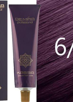 Крем-фарба для волосся 6/65 темно-русявий фіолетово-червоний demira cream hair color kassia 90 мл