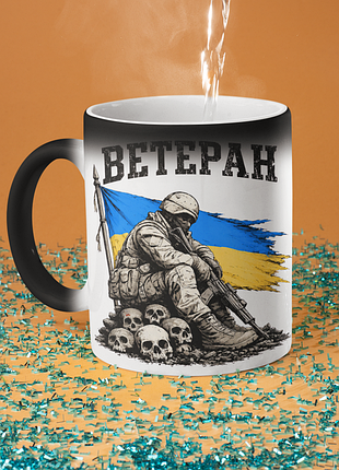 Чашка хамелеон керамическая с принтом "ветеран" 330 мл