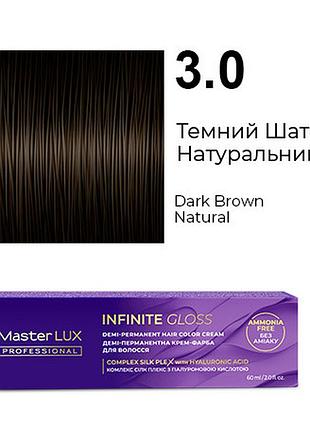 Деми-перманентная крем-краска для волос infinite gloss 3.0 темный шатен натуральный master lux 60 мл