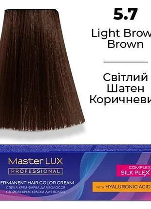 Стійка крем-фарба для волосся 5.7 світлий шатен коричневий (60 мл) master lux
