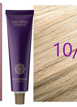 Крем-краска для волос 10/01 натурально пепельный блонд demira toning ammonia free kassia 90 мл