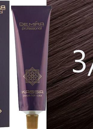 Крем-фарба для волосся 3/7 темний шатен коричневий demira cream hair color kassia 90 мл