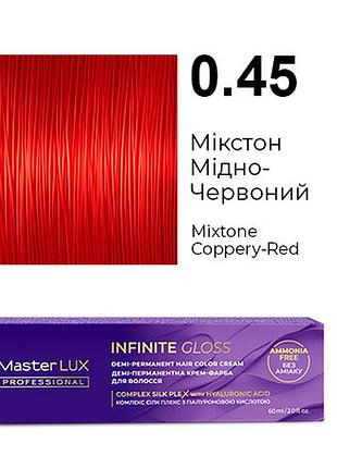 Деми-перманентная крем-краска для волос infinite gloss 0.45 микстон медно-красный master lux 60 мл
