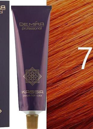 Крем-фарба для волосся 7/4 русявий мідний demira cream hair color kassia 90 мл