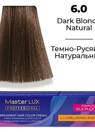 Стійка крем-фарба для волосся 6.0 темно-русявий натуральний (60 мл) master lux
