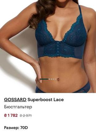 Бірюзовий бюстгальтер-бралет від відомого gossard модель superboost, 75d
