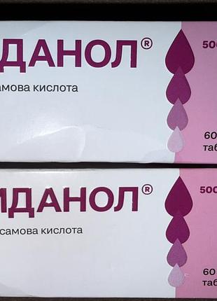 (вітаміни) віданол віданол 500 мг 60 таблеток