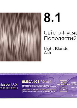 Деми-перманентная крем-краска для волос master lux elegance toner 8.1 светло-русый пепельный 100 мл