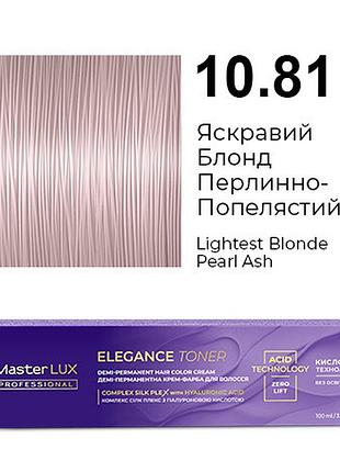 Деми-перманентная крем-краска для волос master lux elegance toner 10.81 яркий блонд жемчужно-пепельный 100 мл