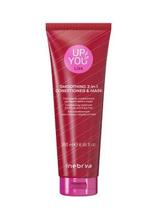 Маска-кондиціонер 2 в 1 для розгладження волосся inebrya up to you smoothing 2-in-1 mask & cond 250 мл