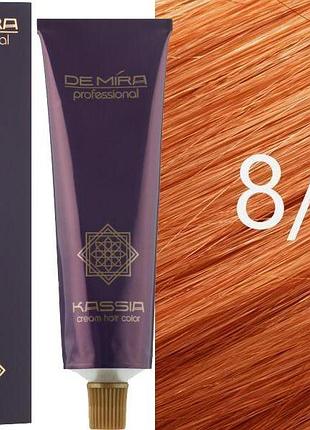 Крем-фарба для волосся 8/34 світло-русявий золотисто-мідний demira cream hair color kassia 90 мл