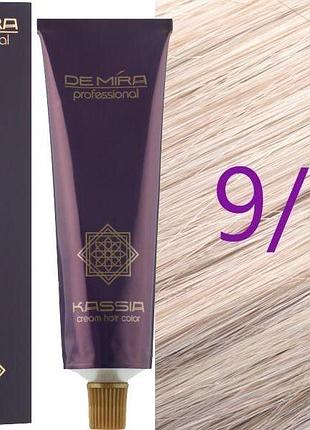 Крем-фарба для волосся 9/76 коричнево-фіолетовий блонд demira cream hair color kassia 90 мл