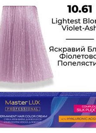 Стойкая крем-краска для волос master lux 10.61 яркий блонд фиолетово-пепельный 60 мл