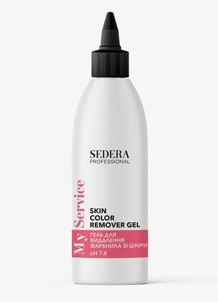 Гель для удаления красителя из кожи sedera professional 150 мл