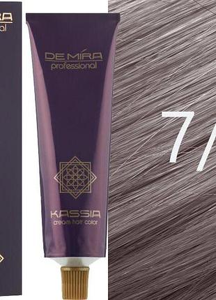 Крем-фарба для волосся 7/16 русявий попелясто-фіолетовий demira cream hair color kassia 90 мл