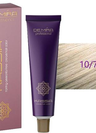 Крем-фарба для волосся 10/76 коричнево-фіолетовий блонд demira toning ammonia free kassia 90 мл