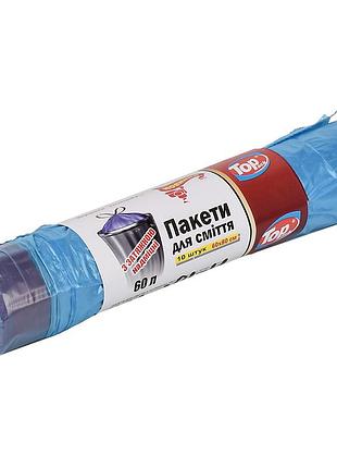 Пакеты для мусора top pack 60 л 60×80 см полиэтиленовые со сверхпрочными затяжками blue