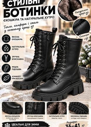 Черевики жіночі зимові чорні
