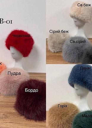 Теплая шапка кубанка из экомеха песец