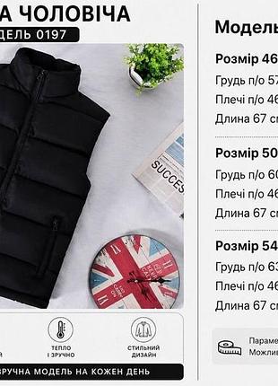 Чоловіча жилетка 7