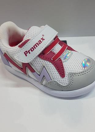 Кросівки для дівчаток promax рожево-білі розмір 21