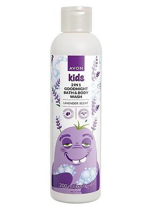 Дитяча 2-в-1 піна для ванни і гель для душу з ароматом лаванди avon