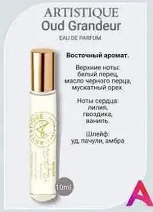 Avon artistique oud grandeur, 10 мл парфюмерная вода для нее