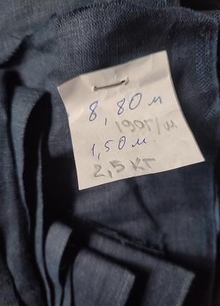 Лен 100% плотность 185г/м, цена за весь отрез, темно синий