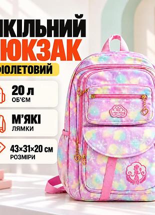 Детский школьный рюкзак «галактика» фиолетовый