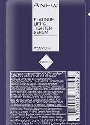 Зразок сироватки для обличчя avon anew «ліфтинг та пружність»2 мл